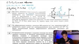 Два груза, связанных нерастяжимой и невесомой нитью, движутся по гладкой горизонтальной - №