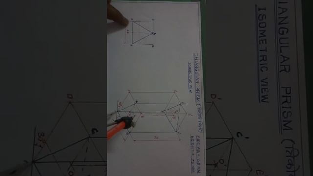 TRIANGULAR PRISM- ISOMETRIC VIEW смотреть онлайн
