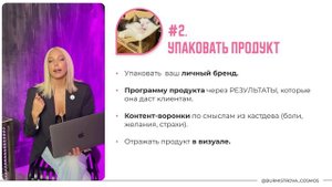 1 урок : Вводный урок по продажам.