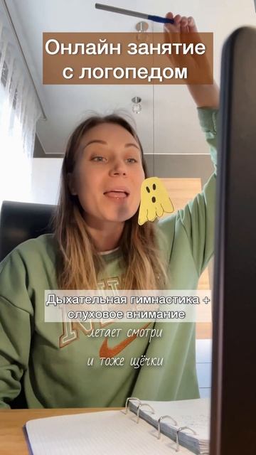 Логопед онлайн | Дыхательная гимнастика с приведением #shorts  #занятиеслогопедом #логопед #дыхание