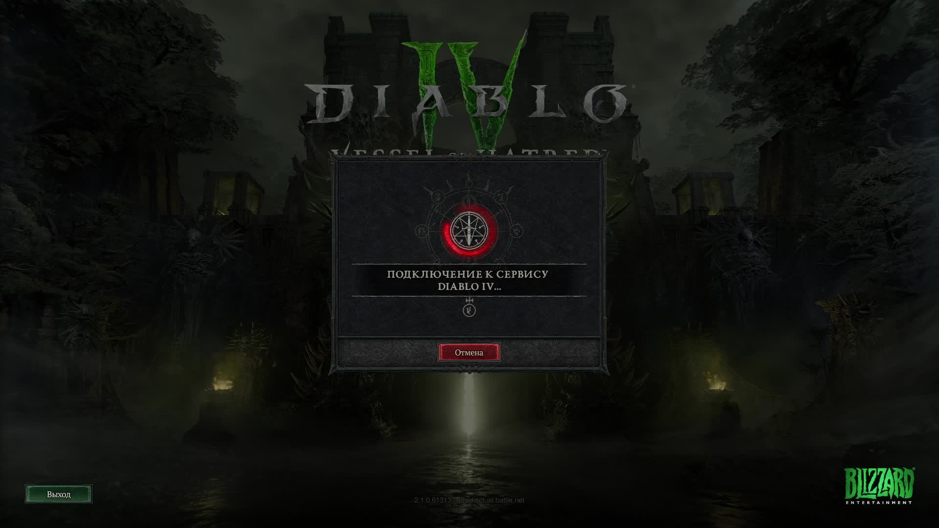 Diablo 4 сезон 7