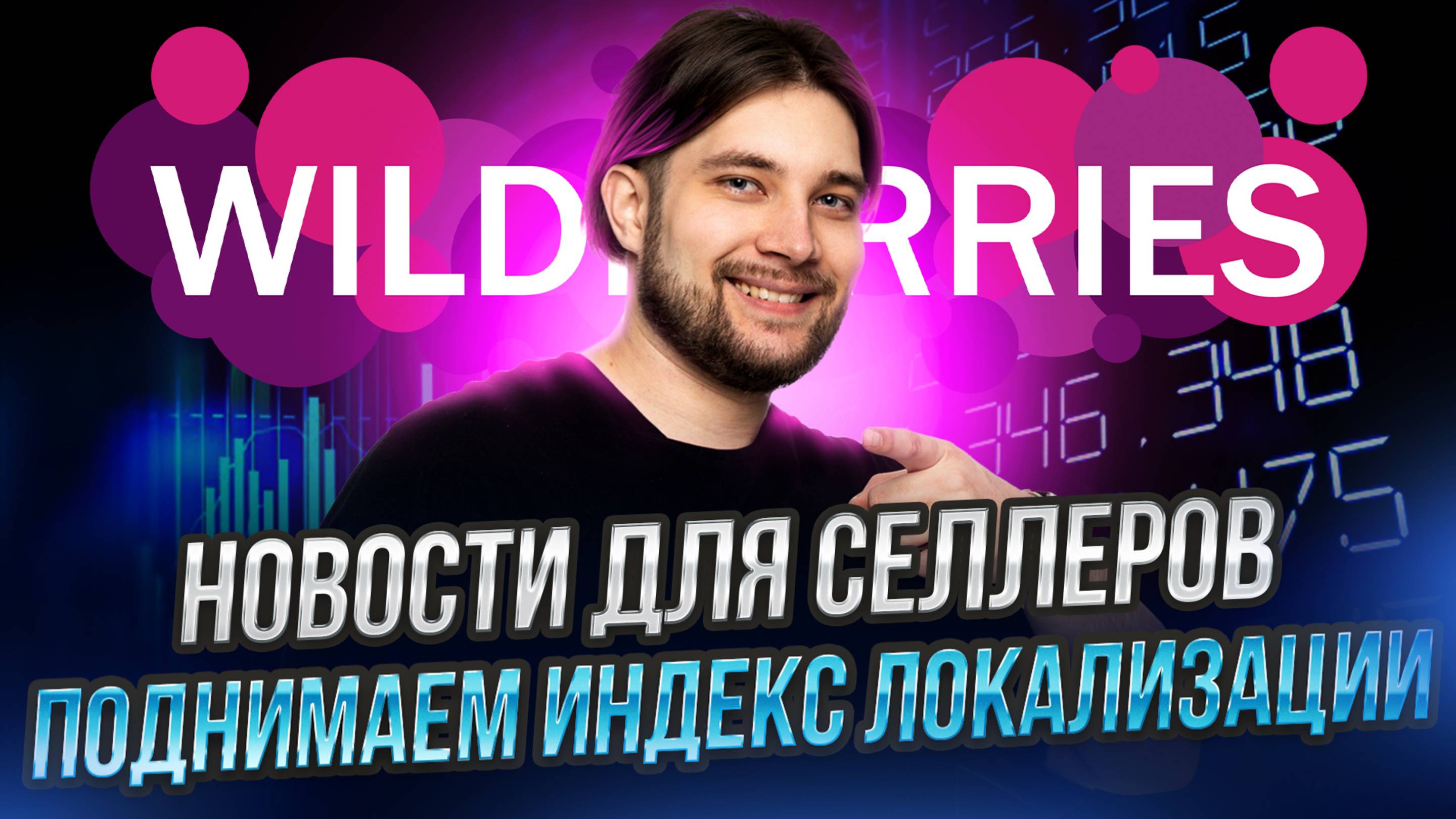 Топ выдачи отдан под акции | Баг в отзывах WB | Промобонусы Wildberries