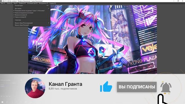 Как Сделать Крутые Переходы для Стрима между Сценами в OBS STUDIO 2024 смотреть онлайн