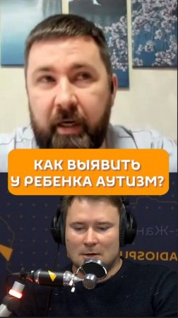 Как выявить у ребенка аутизм?