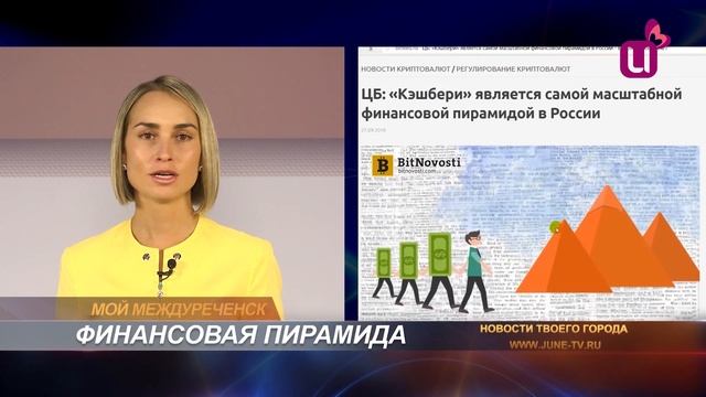 Финансовая пирамида смотреть онлайн