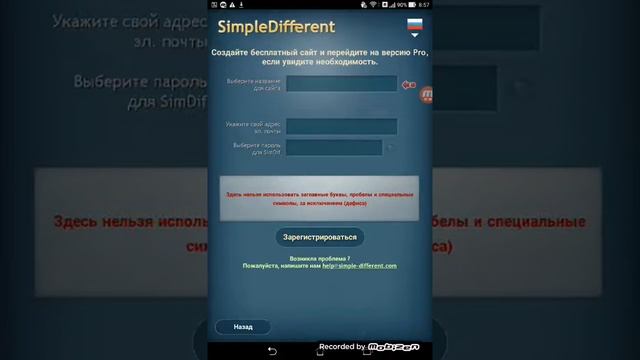 Как создать свой сайт? Да без проблем!!!!!! смотреть онлайн