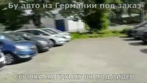 Заказать Авто Из Германии С Растаможкой Цена