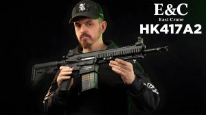 Страйкбольный автомат (East Crane) HK417A2 10 inch (Black) EC-202-10