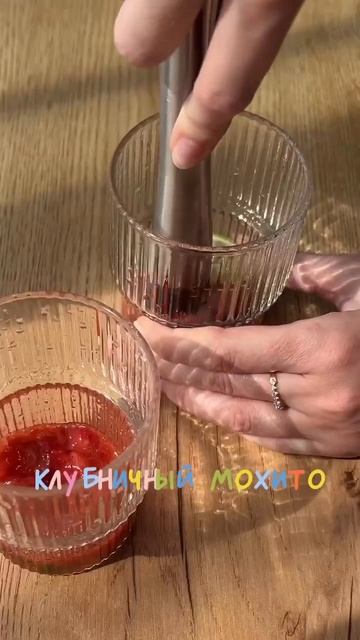 #клубничныймохито #мохито #лимонад #рецепты #рецепт #вкусно