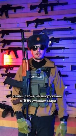 Топ 5 фактов про Калашников. Лучшее оружие в мире #страйкбол #airsoft #gun #military