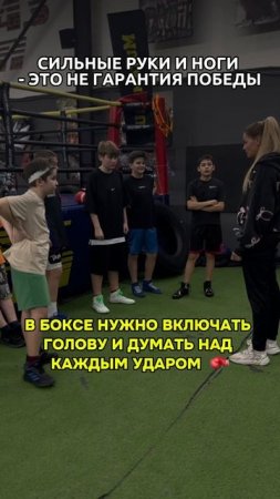 🥊 Бокс: Игра ума и силы!