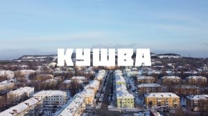 Кушва — «Навигатор Live»