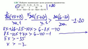 #5.28 Решение линейных неравенств с одной переменной Числовые промежутки Алгебра 9 кл Мерзляк