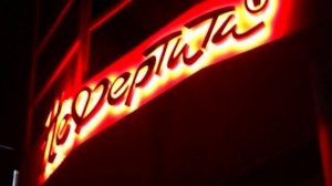 ВИТА Наружка