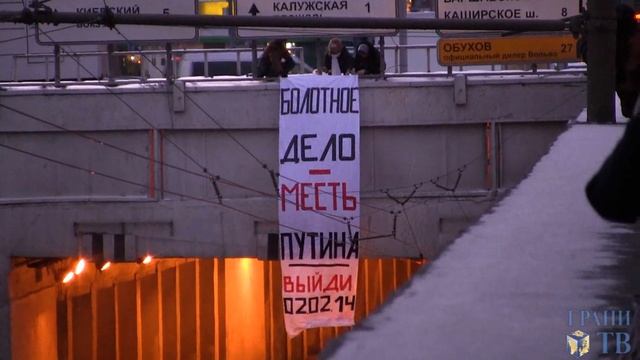 Спасти Болотных узников смотреть онлайн