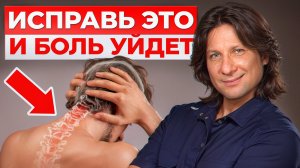 Вылечи ЭТУ мышцу и забудешь про БОЛЬ в спине и онемение рук! / Уникальная практика для здоровья