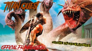 |Titan Quest Anniversary Edition|ПРОХОЖДЕНИЕ ОНЛАЙН|Часть 1|OFFICIAL FRANKENSTEIN|