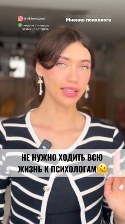 А какое ваше мнение? Подписывайся, у меня все про психологию😊#психологонлайн #психотерапия