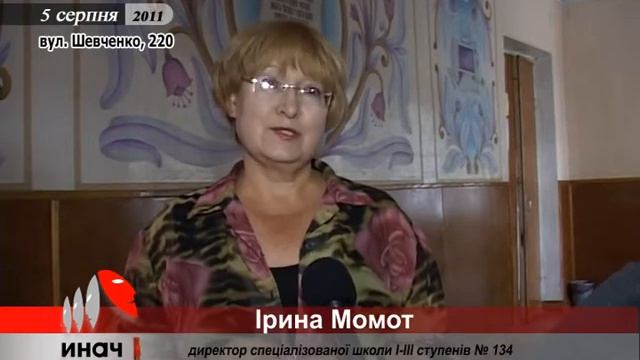 Ремонт школы №134 смотреть онлайн