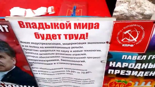 Второй пикет коммунистов Зеленограда смотреть онлайн