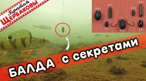 БАЛДА НА ОКУНЯ своими руками для Зимней Рыбалки