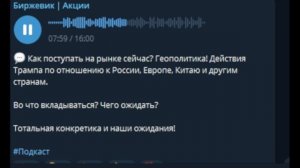 💬 Как поступать на рынке сейчас? Геополитика! Действия Трампа.