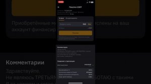 КАК КУПИТЬ КРИПТУ? — Полный гайд по P2P