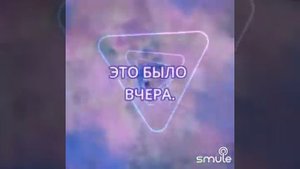 Вот и всё ничего не вернёшь