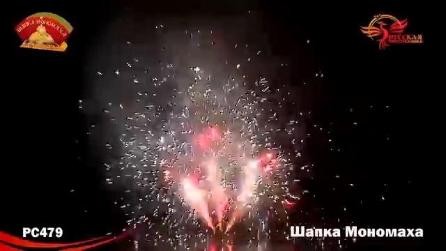 РC479 Шапка Мономаха смотреть онлайн