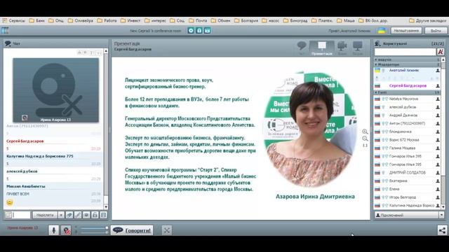 ЗЕЛЁНАЯ ДОРОГА Ирина Азарова презентация от 17 августа 2015 г смотреть онлайн