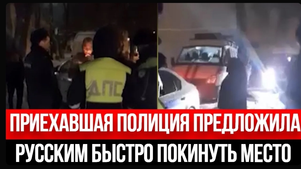 Мигранты напали на депутата! Полиция бездействовала, а депутату пришлось стрелять #чп смотреть онлайн