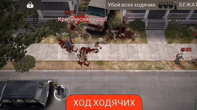 Испытание Работа во дворе сложность +8 (мобы 34) The Walking Dead No Man's Land Challenge смотреть онлайн