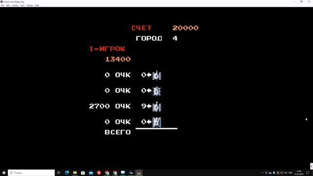 Battle City (Танчики)  Dendy прохождение четвертый город