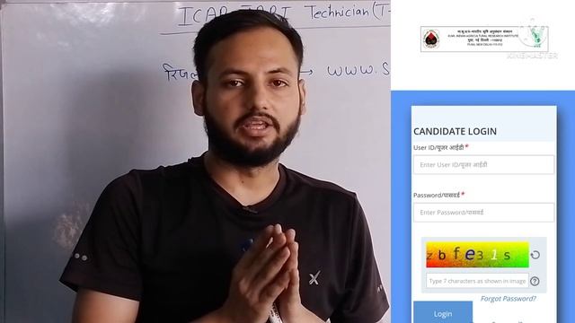 How to check ICAR  Technician  Result 2022 | ICAR Result जारी l icar result 2022 I  step by step