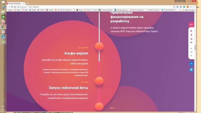 Hamster Marketplace -децентрализованная торговая площадка для продажи инновационной инди-электроник смотреть онлайн