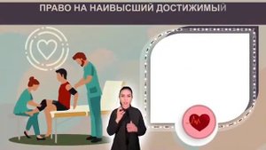 Конвенции о правах инвалидов.