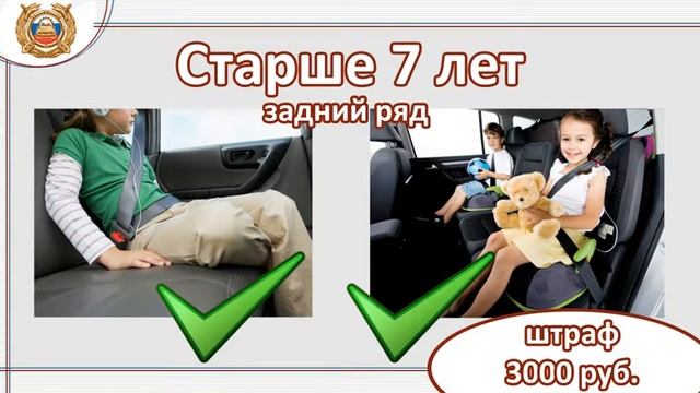 Партпроект «Безопасные дороги». Тема: Изменения в правилах перевозки детей