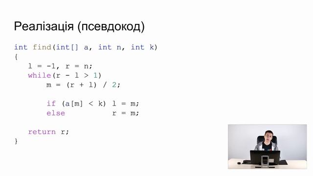 Двійковий пошук | Algotester Online Course - Episode 02 смотреть онлайн