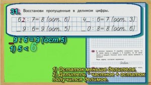 Страница 12 Задание 31 Рабочая тетрадь Математика Моро 4 класс Часть 1