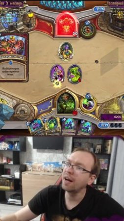ЧИТАТЬ КАРТЫ ДЛЯ СЛАБАКОВ #hearthstone #хс #arena #dsorrow #warcraft