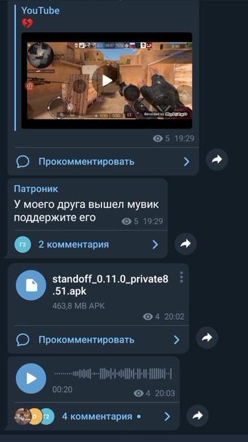 Новая версия приватки Стандофф2 /приватка Стандофф2 /Стандофф2 /Standoff 2