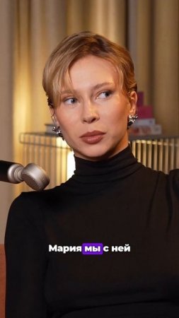 Юлия Коваль: об отношениях с сотрудниками и близкими людьми #ЮлияКоваль #Подкаст #Бизнес