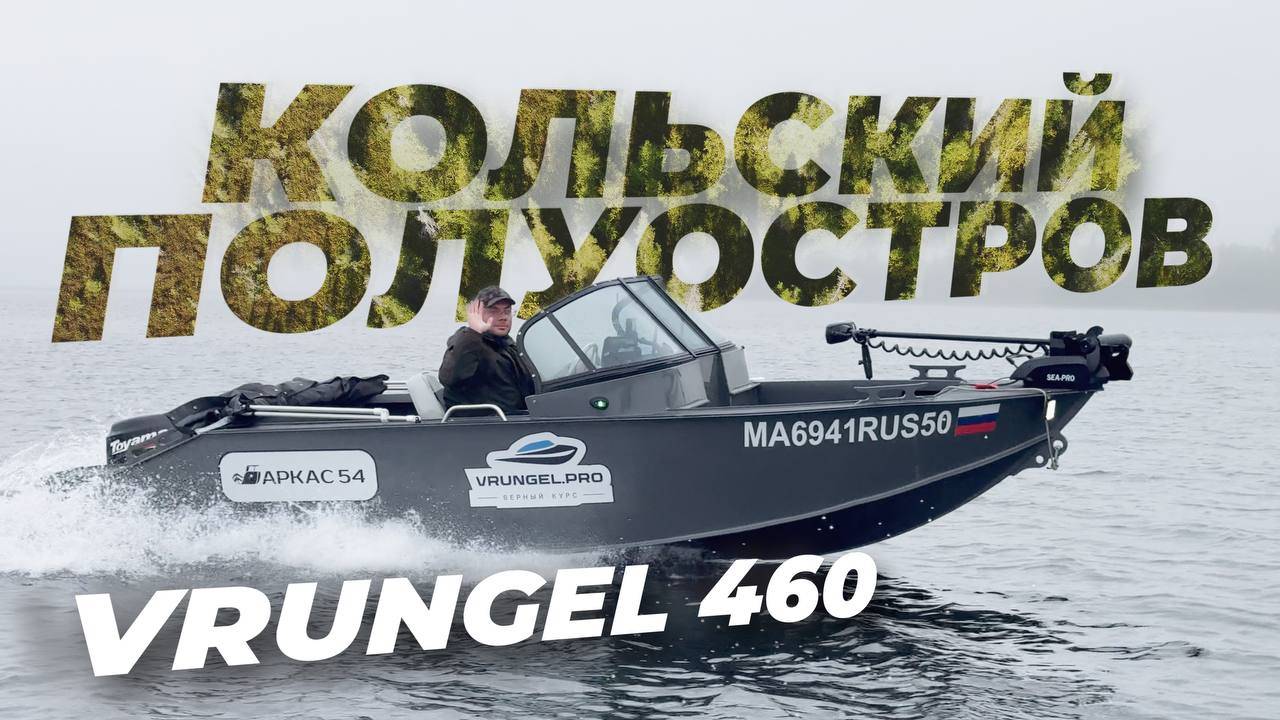 Экспедиция на Кольский полуостров (третья серия) смотреть онлайн