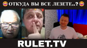 Откуда вы все лезете 😂(юмор) чат рулетка