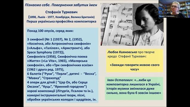 Українське мистецтво у світовому просторі: імена і долі