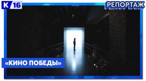 Художественная галерея реализует проект «КиноПобеды».