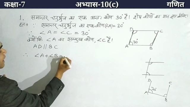 Class 7 math Exercise 10(c) | up booard solutions |