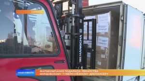 Фармкомпания подарила лекарства мордовскому туберкулёзному диспансеру