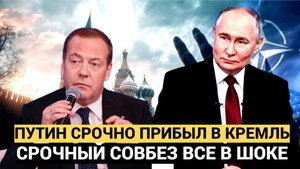 Молния 25 минут назад ГРОМЫХНУЛО! Кортеж Путина срочно прибыл в Кремль что происходит