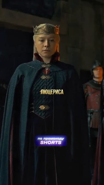 Как Эймонд сделал страшную ошибку 😱 #играпрестолов #фильм #сериал смотреть онлайн